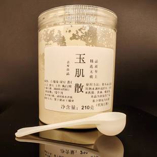 爱国学的妈妈 玉肌散正装210g中医面膜玉容面膜