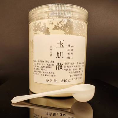 爱国学的妈妈 玉肌散正装210g中医面膜玉容面膜