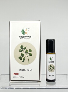 爱国学的妈妈 贞艾身体精油全身可用滚珠精油肩颈膝盖等部位可用