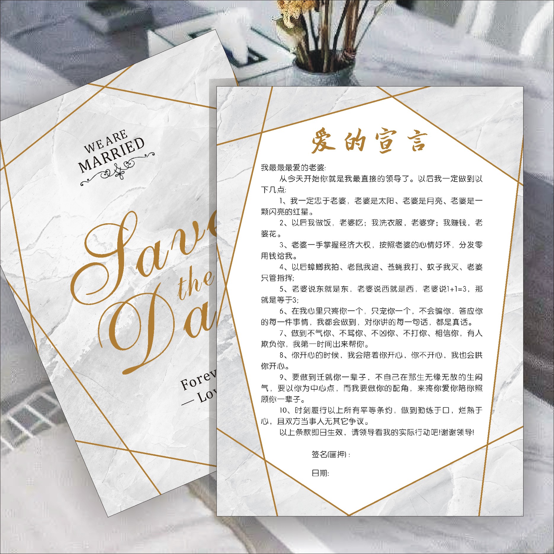 大理石风结婚爱的宣言迎接亲游戏整蛊新郎誓言书通关卡保证书