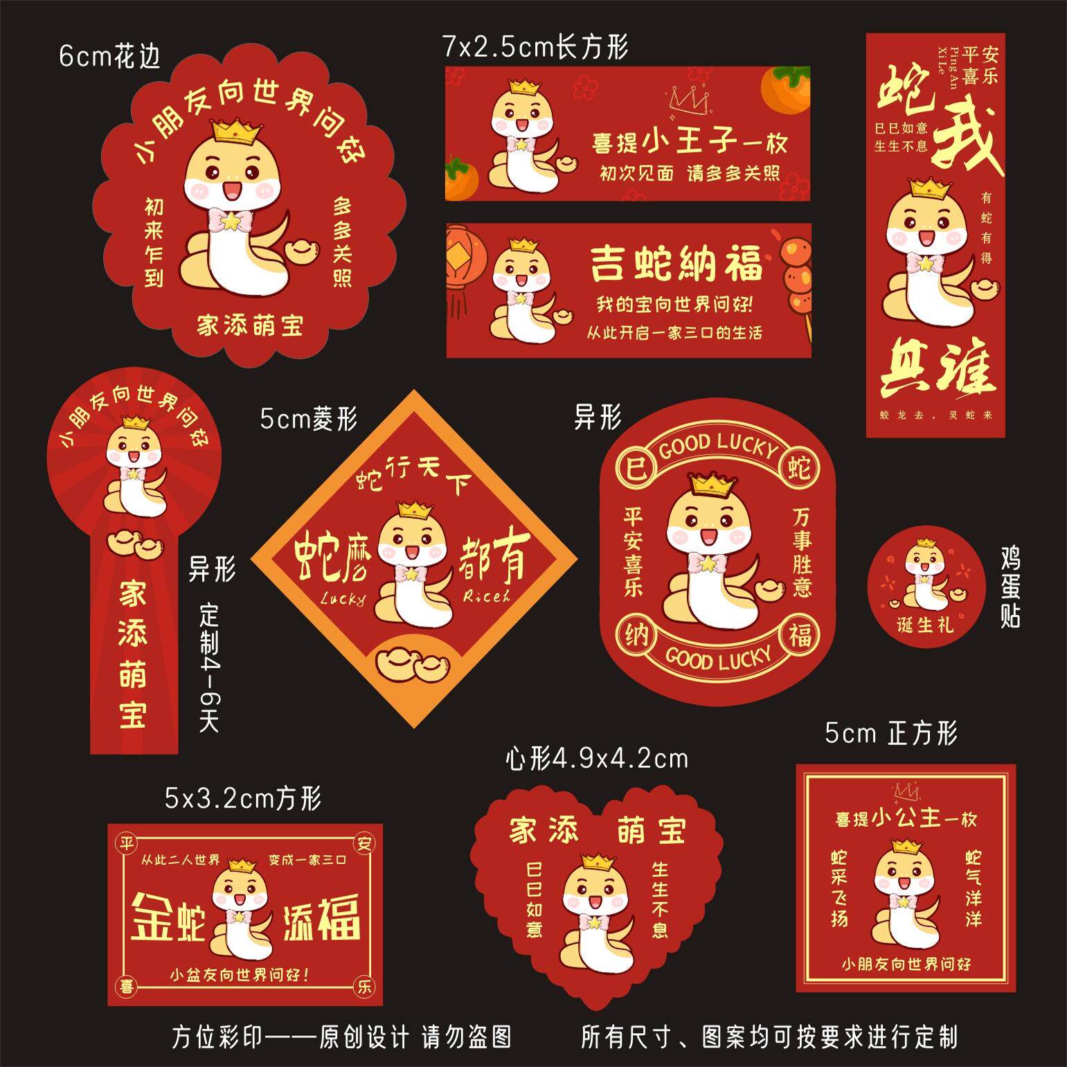 宝宝诞生礼满月百天百日周岁礼宝宝喜糖盒贴纸卡片糖盒卡片鸡蛋贴