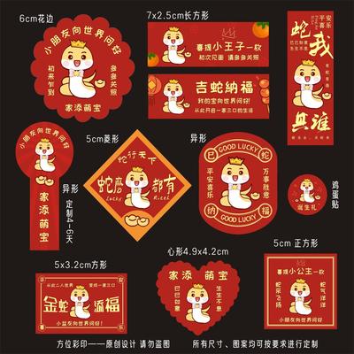 宝宝诞生礼满月百天百日周岁礼宝宝喜糖盒贴纸卡片糖盒卡片鸡蛋贴