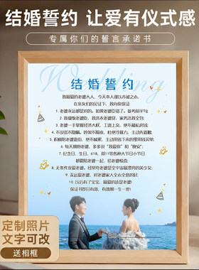 方位彩印誓言相框定制照片文字