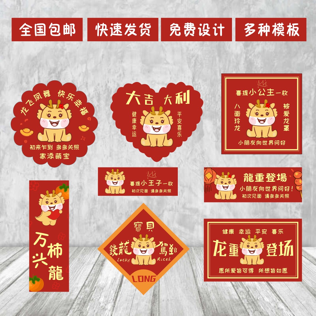 龙宝宝诞生礼满月百天百日周岁礼宝宝喜糖盒贴纸卡片快速发货