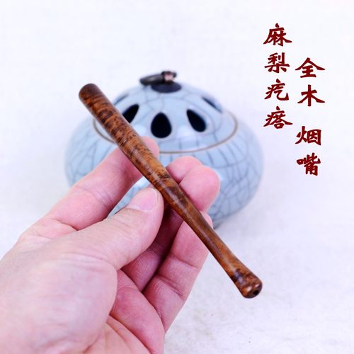 明清古典传统烟嘴麻梨疙瘩无过滤实木老式男士循环型鼠李手工老料