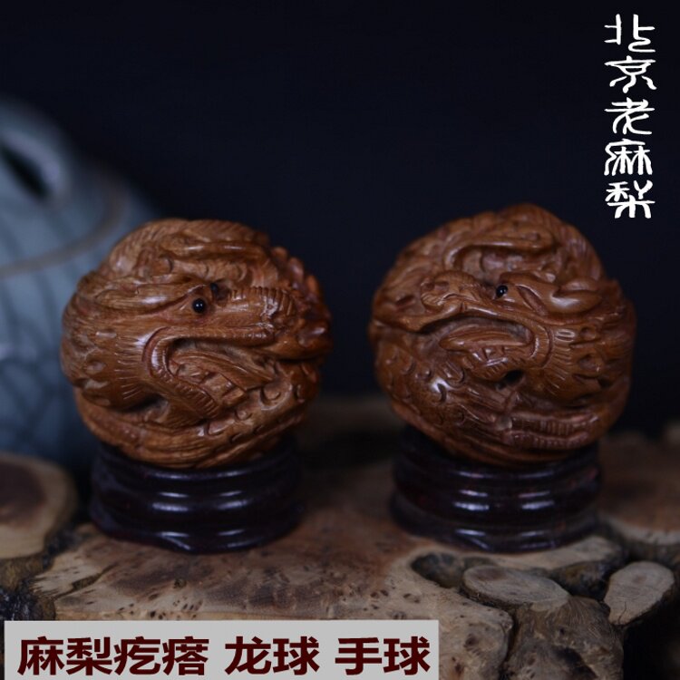 麻梨疙瘩龙球 手球 健身球 手工雕刻 礼品收藏 5年老料