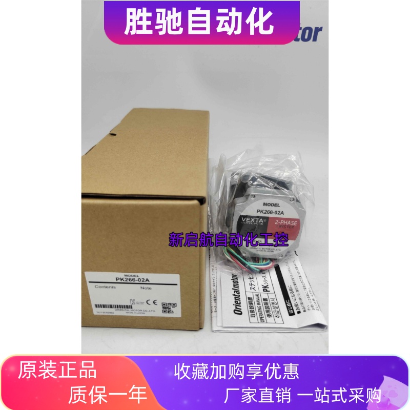 原装IMB正VEXT品A东方电机马达P2K99-03A PK9299-03B PK29DA询