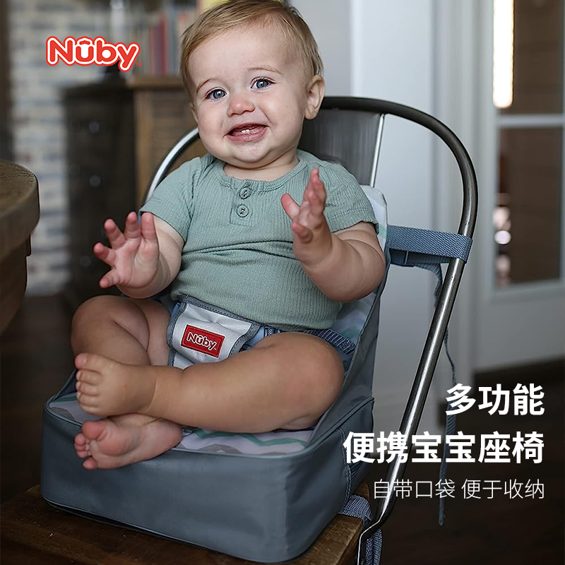 Nuby努比便携式宝宝座椅可折叠儿童餐桌椅家用婴儿吃饭多功能