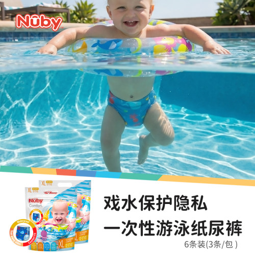Nuby努比防水一次性泳裤XL