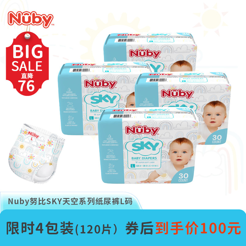 Nuby努比宝宝L码纸尿裤4包超薄干爽婴儿尿不湿30片/包 效期26.9.2