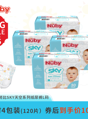 Nuby努比宝宝L码纸尿裤4包超薄干爽婴儿尿不湿30片/包 效期26.9.2