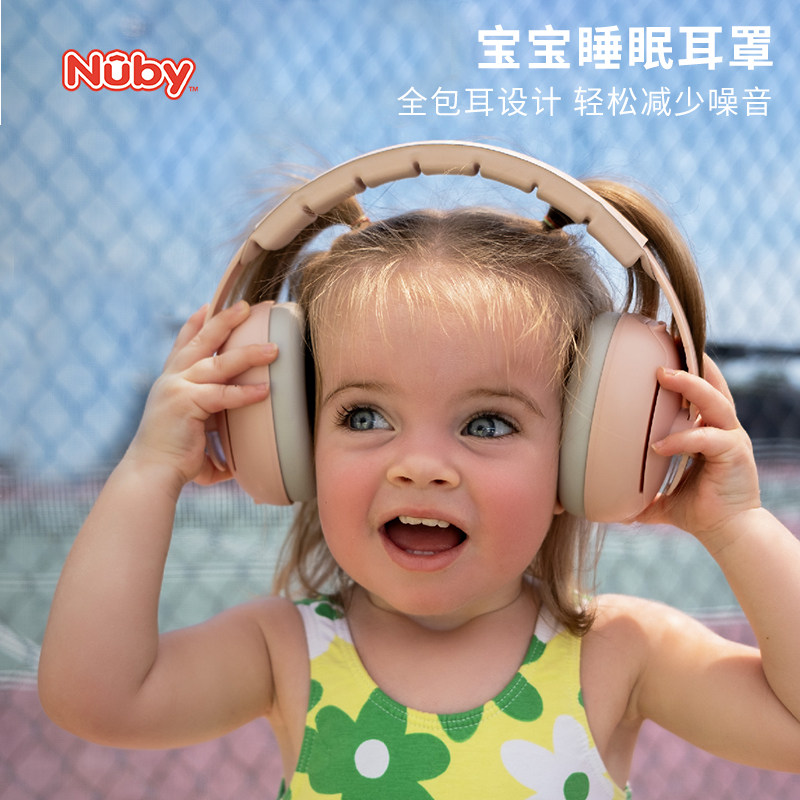 Nuby努比儿童2用隔音降噪耳罩春节新年飞机鞭炮婴儿护耳用品1-4岁