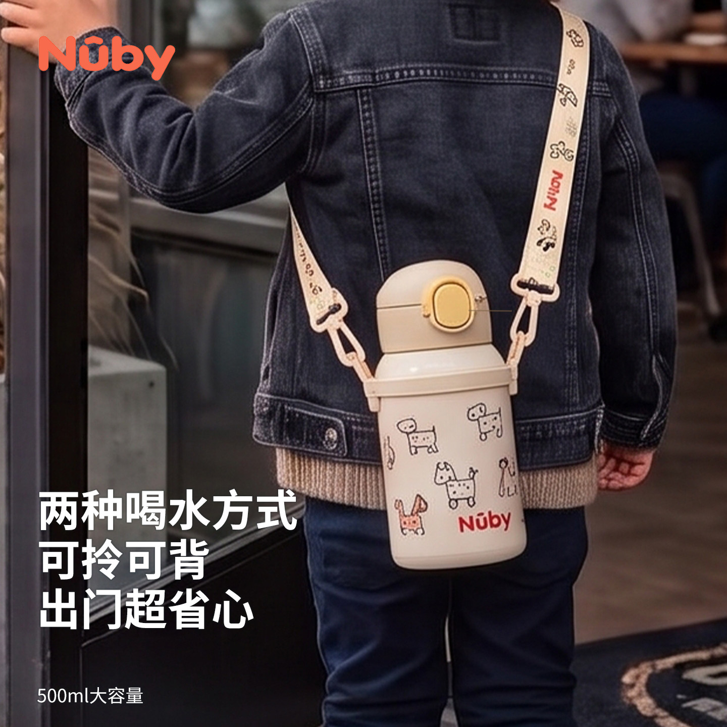Nuby努比儿童吸管保温学饮水杯