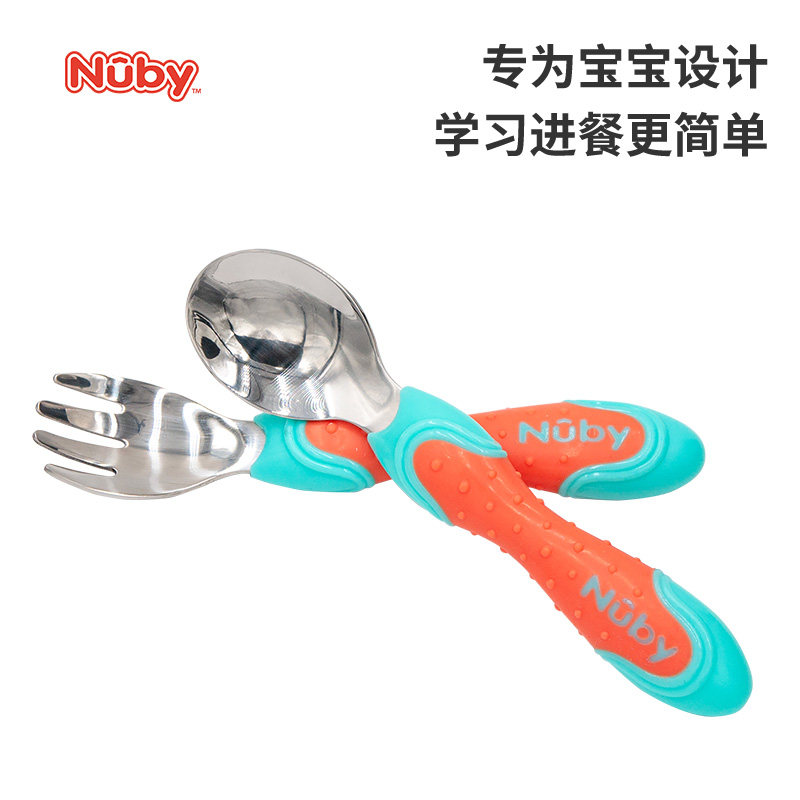 Nuby努比宝宝不锈钢叉勺2支装防滑易抓握宝宝吃饭训练儿童餐具