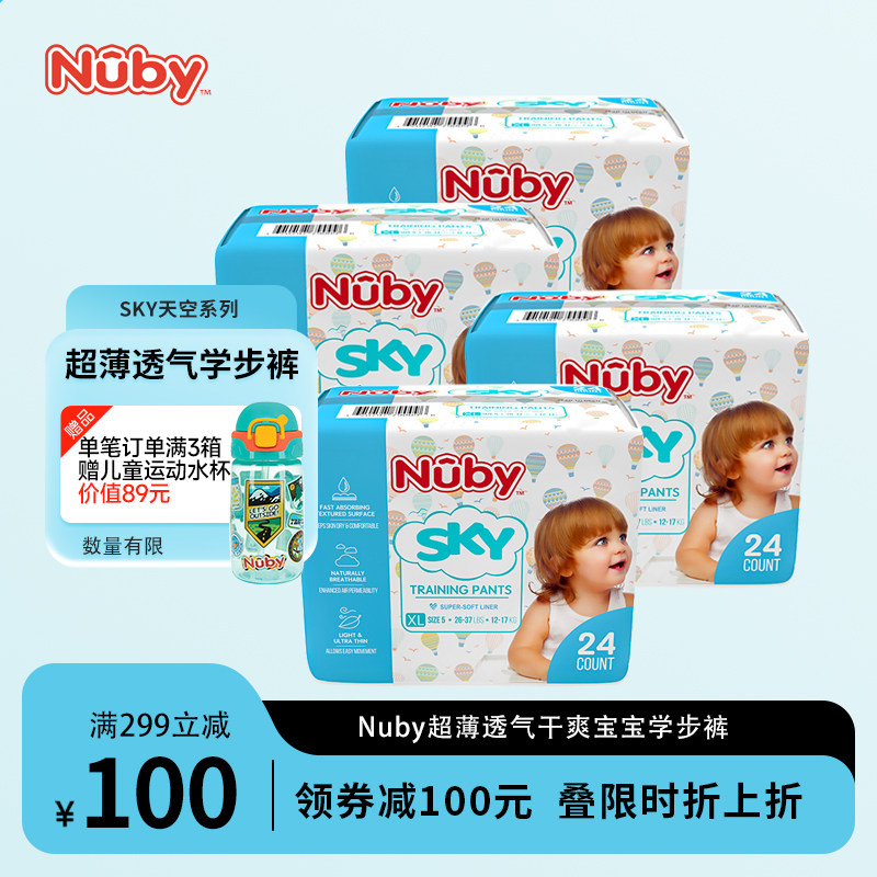 Nuby努比拉拉裤宝宝学步裤SKY天空超薄透气裤型纸尿裤XL/XXL码4包