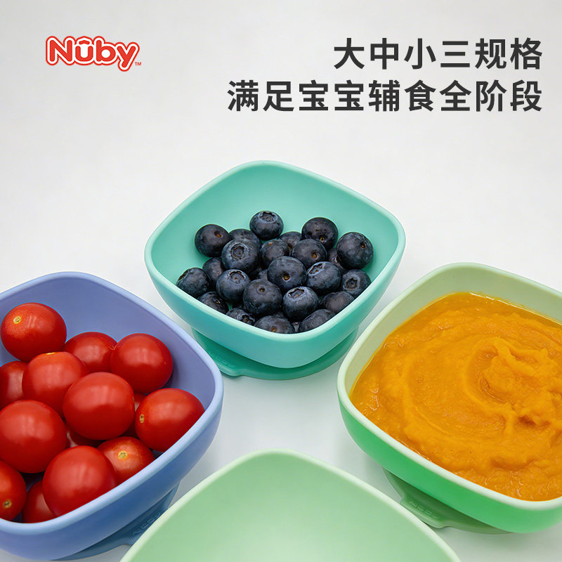 Nuby努比炫彩儿童防滑碗三件套吸盘碗餐具不带盖宝宝辅食餐具