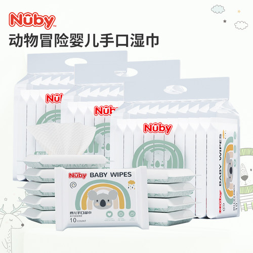 Nuby努比婴儿小包装湿巾学生儿童手口便携湿纸巾10抽