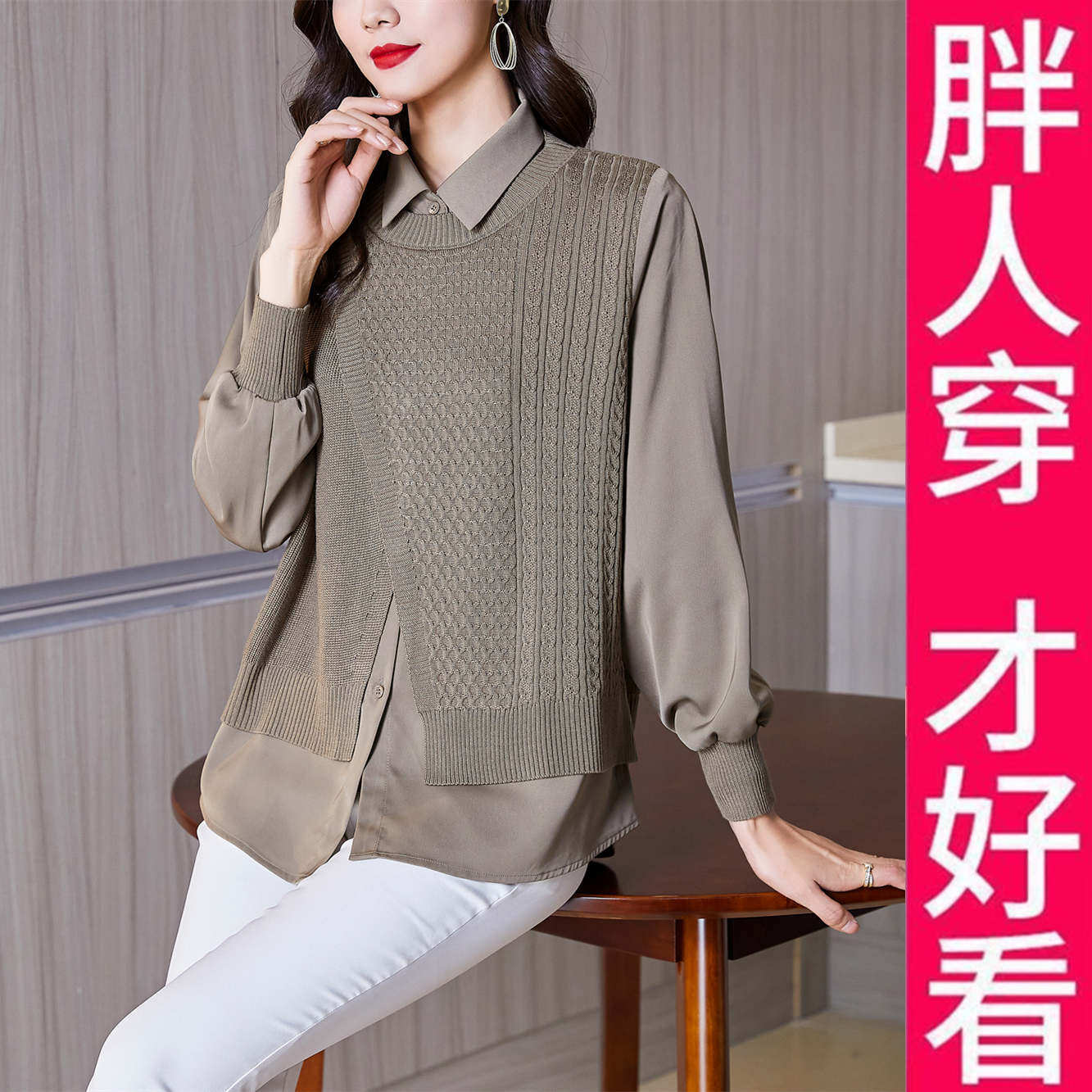 《专柜大码》春装胖mm假两件上衣宽松遮肚子冰丝针织衫薄款打底衫