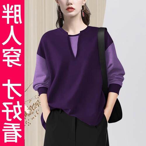 200斤高档大码撞色拼接圆