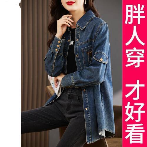 200斤加肥加大牛仔衬衫