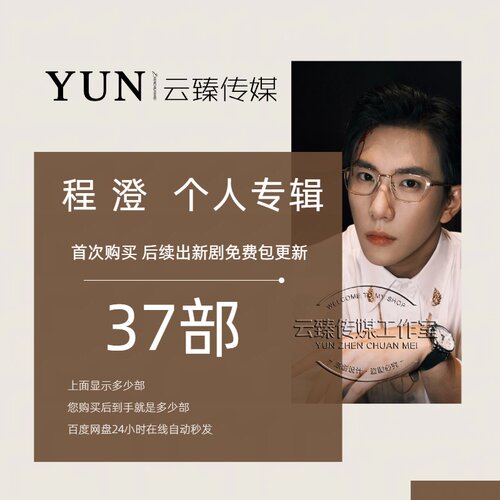 程澄  个人专辑 出新持续包更新