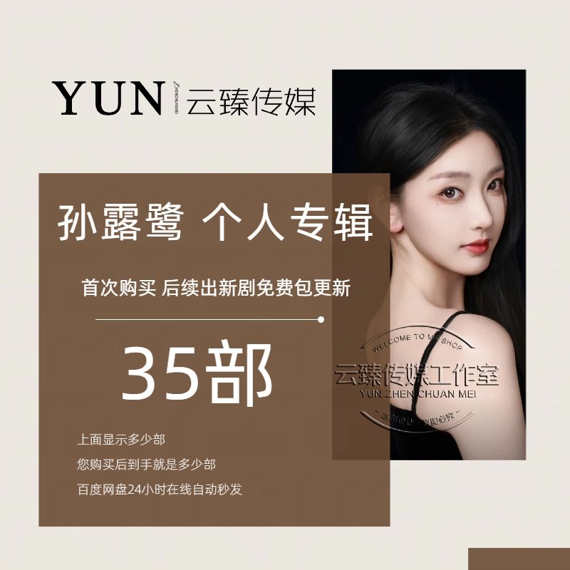 孙露鹭 个人专辑 出新持续包更刻录盘个性化服务