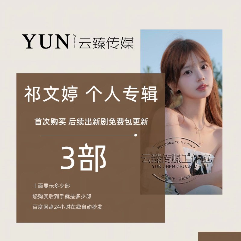 祁文婷&鸡腿子 个人专辑 出新持续包更新