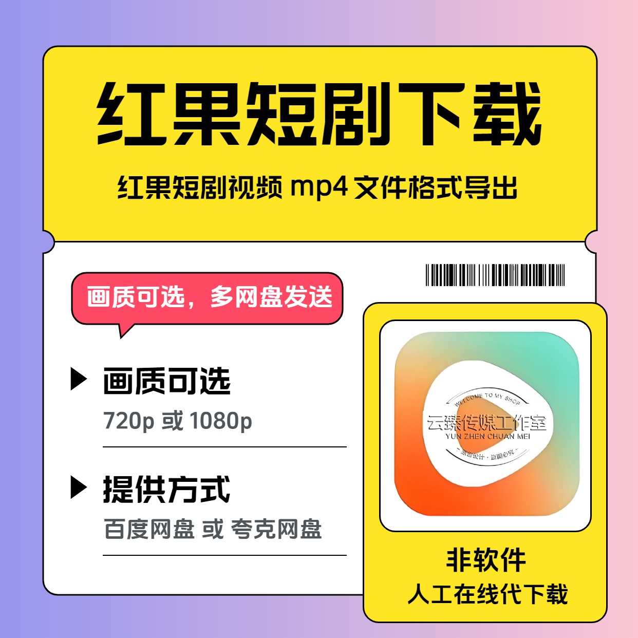 红果短剧视频下载 红果短剧下载  红果视频导出 mp4格式文件下载