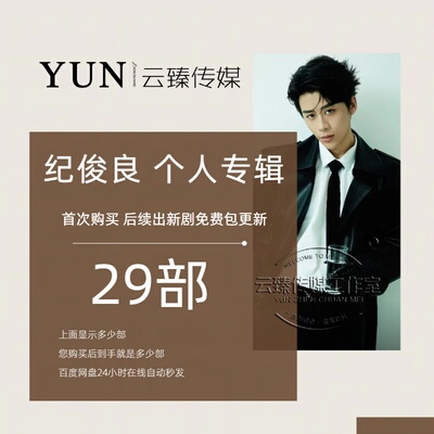 纪俊良 个人专辑 出新持续包更新