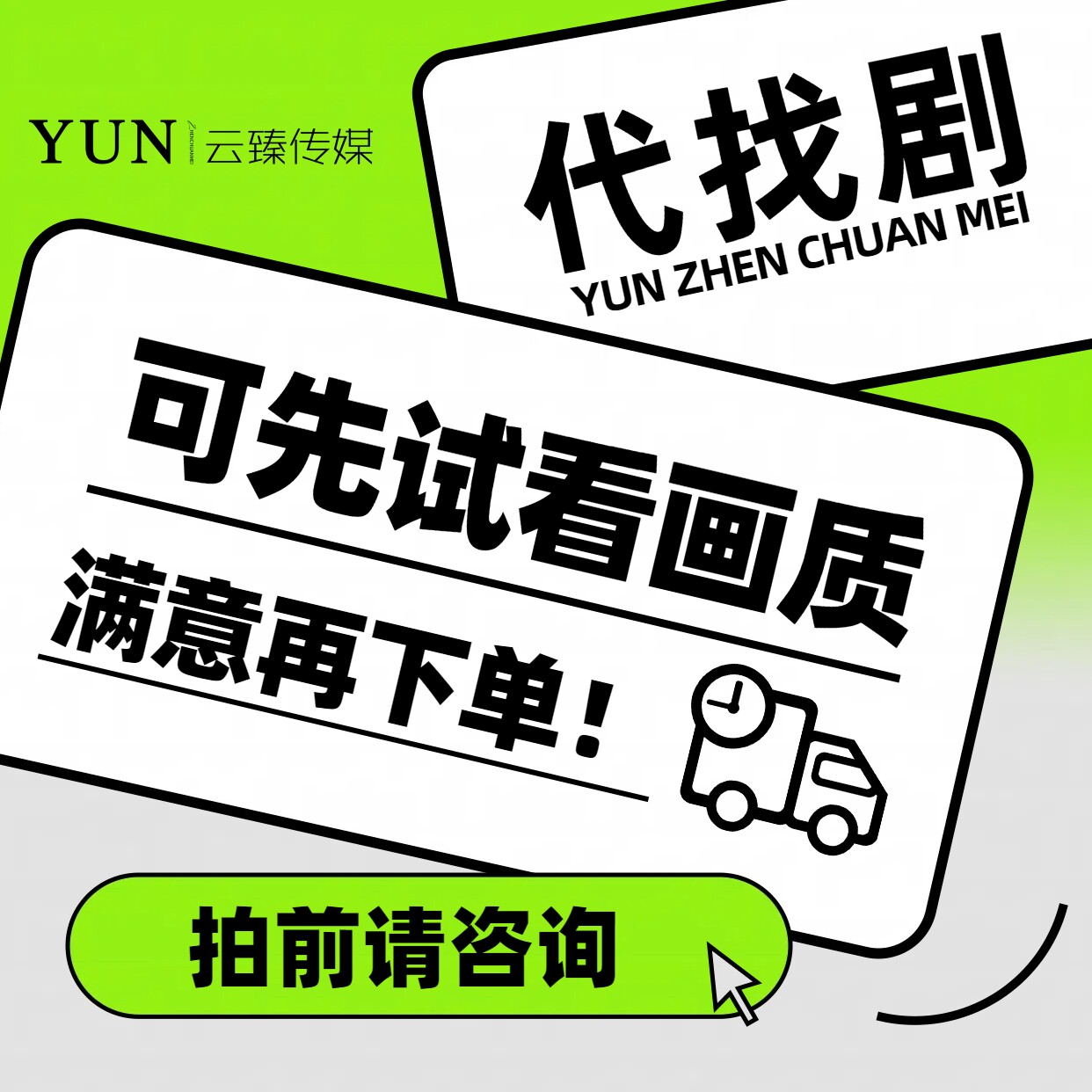 代找短小剧抖音快手热门短小剧素材网小剧 剪辑素材 人工在线帮找