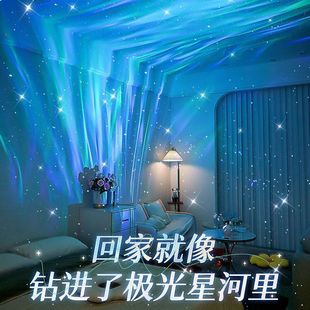 北极光星空投影灯送生日礼物情侣小夜灯多功能充电蓝牙音响氛围灯