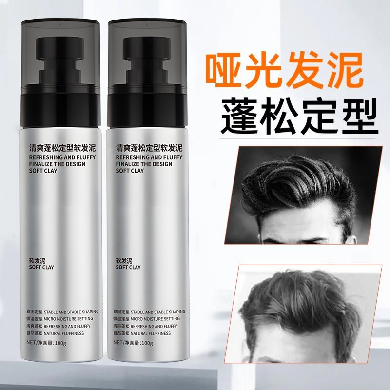 爆款VSZE软发泥持久定型哑光自然蓬松男士定型发蜡发胶定型喷雾