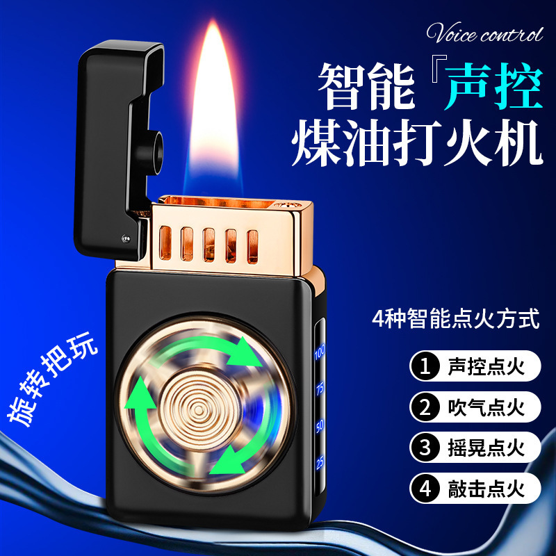HY9012智能声控煤油打火机油机旋转解压转盘Type-C充电电量显示