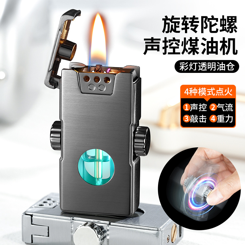 新款科技声控点火煤油打火机个性潮流陀螺打火机智能充电高档礼品