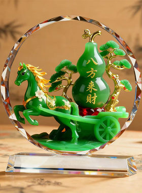 水晶葫芦八方来财马到成功摆件