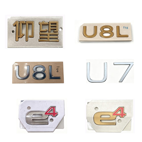 适用于比亚迪金色仰望U8LU9U7易四方字体总成车尾品牌车标银色字