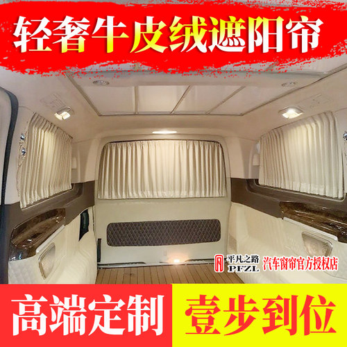 理想L9理想L8问界M9问界M8M7零跑C16C10C11牛麂皮绒汽车遮阳窗帘