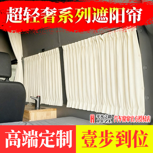 江铃E福顺新全顺T8途睿欧大通V80V90大通V70牛麂皮绒汽车遮阳窗帘