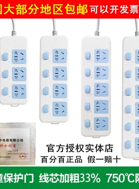 公牛接线板独立开关3插4插位5插6插位GN314/317/GN316/GN315-5米