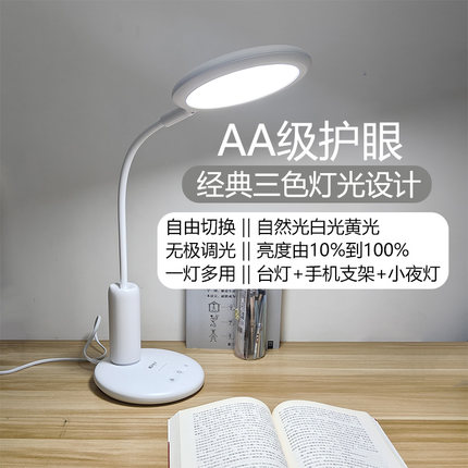 康铭护眼台灯KM-S100/S101三色变光国AA爱眼学生书房学习LED台灯