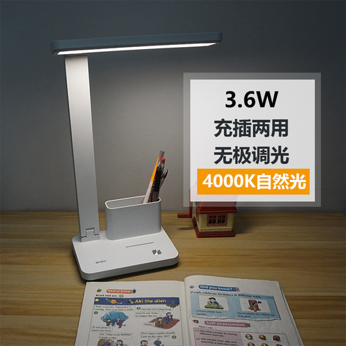 康铭笔筒18650锂电学生写字台灯