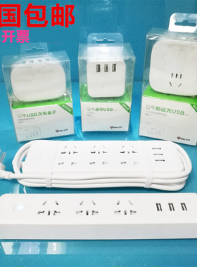 公牛UUA122-3M123-1.8米126/156/124小白色小魔方USB数码充电插板