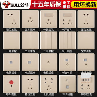 公牛开关插座G28香槟金二三插五孔一开二开三开四开双联双控多控