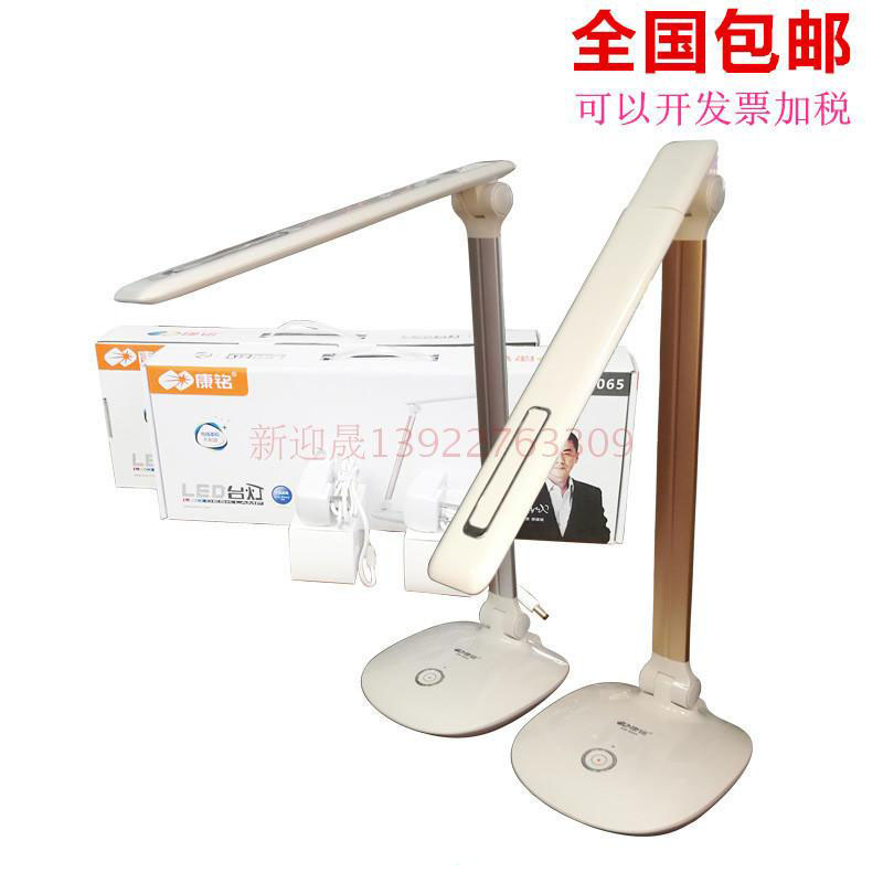Kangming KM-S065 6783 067LED eye protection desk lamp student study study bedroom living room desk lamp