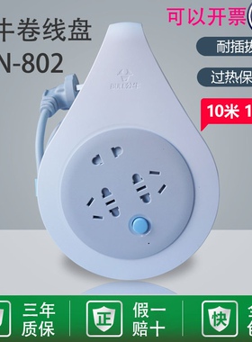 公牛卷线盘插排GN802-10米10M拖线板过载保护卷线排插GN801-5米5M