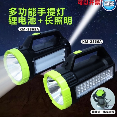 康铭led多功能手提灯侧灯可充电