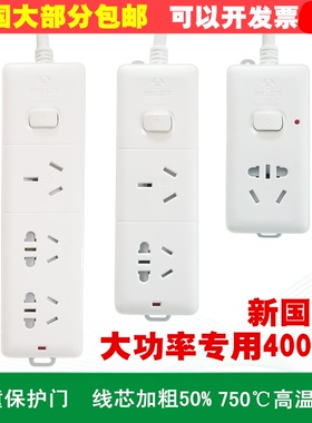 公牛插板新国标GN406D/606D/104D无线1.8/3/5M大功率插板空调插板