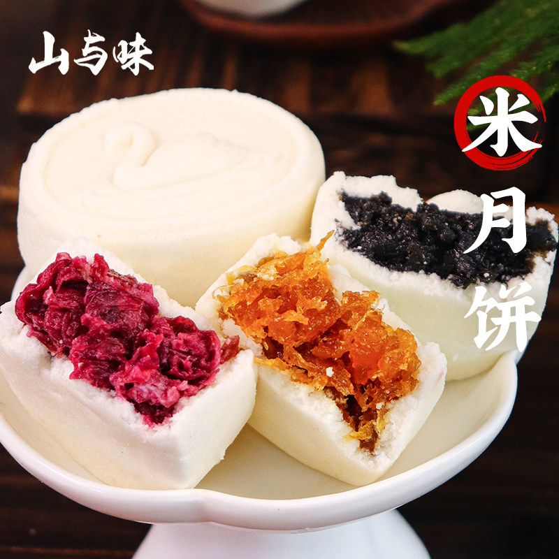 山与味丨米月饼 网红中秋糕点凤梨黑芝麻玫瑰鲜花馅饼厂家直销