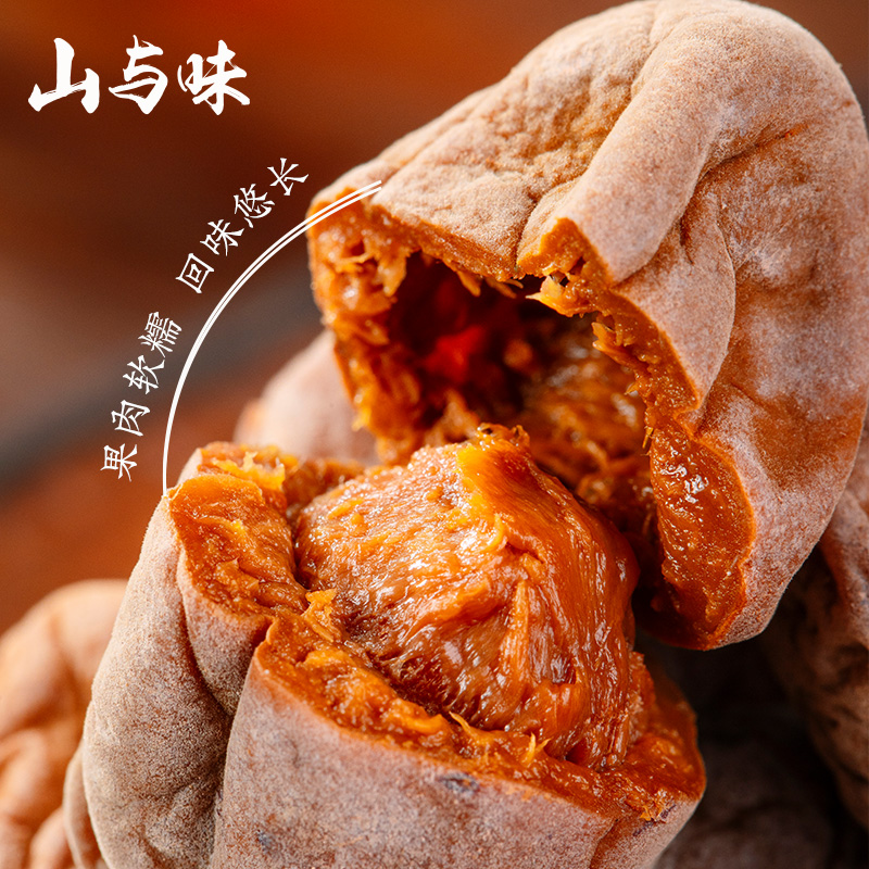 山与味丨软话梅 酸话梅 120克青梅干果软籽梅子蜜饯零食休闲泡水