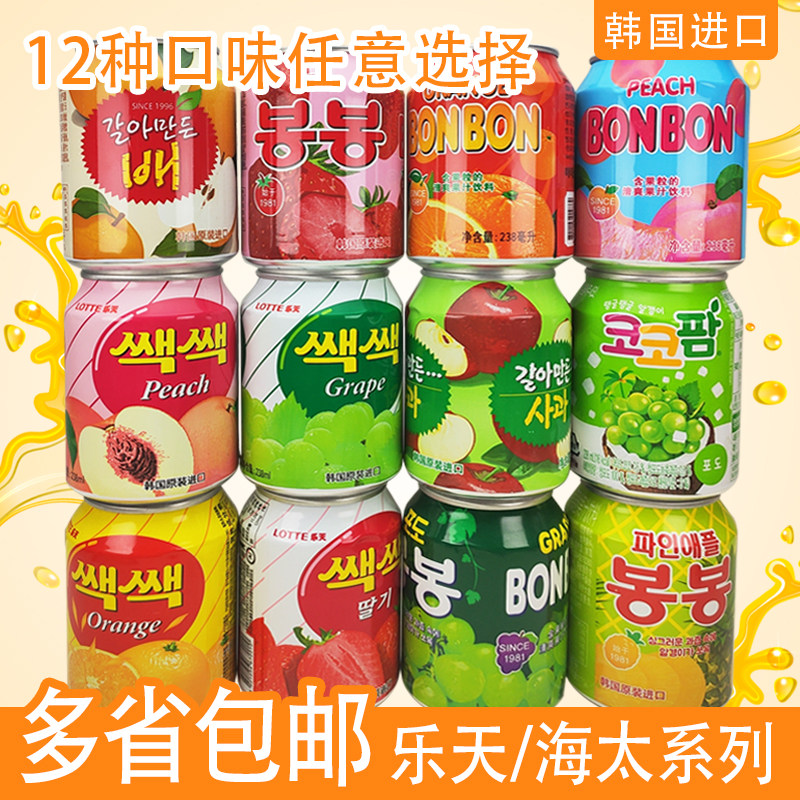 韩国进口乐天海太238ml葡萄草莓梨汁饮料多口味12瓶整箱多省包邮